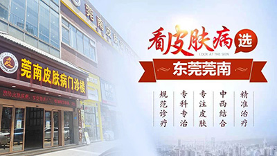 东莞莞南医院评价好不好?